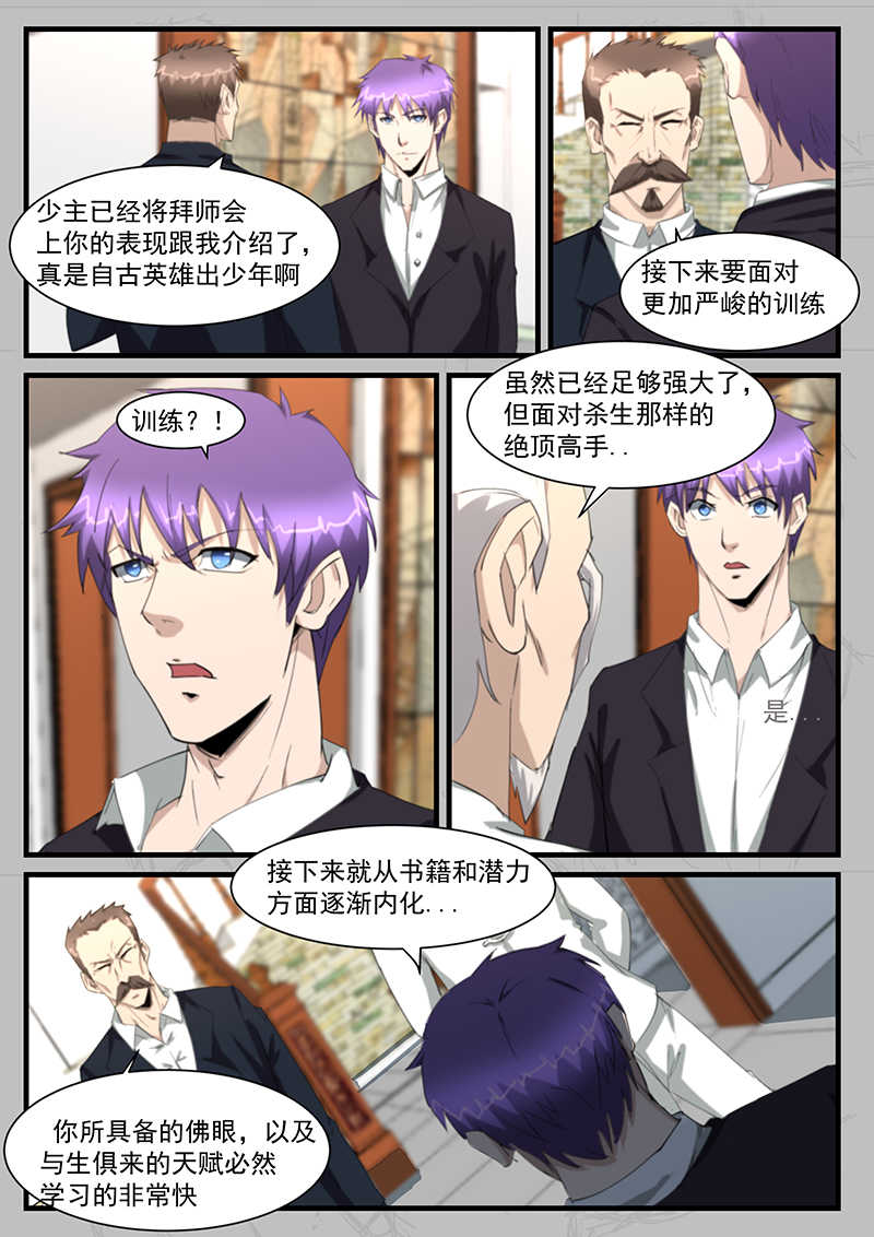 第207话5