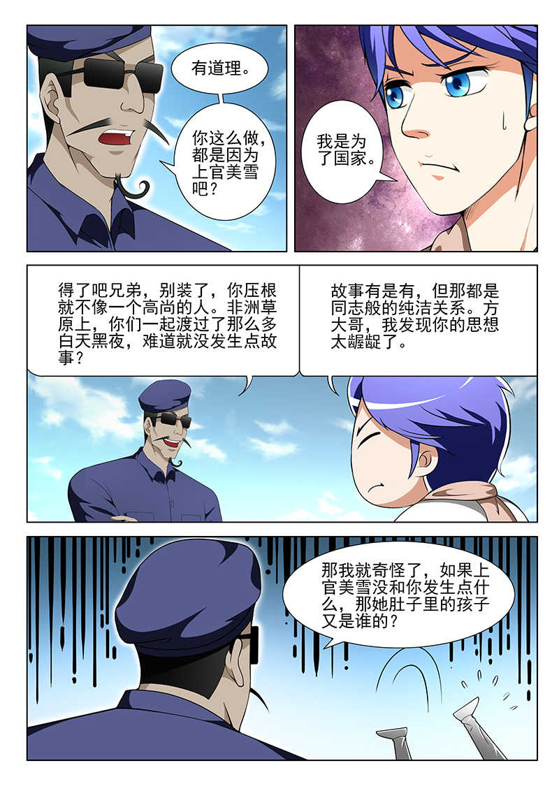 第159话6