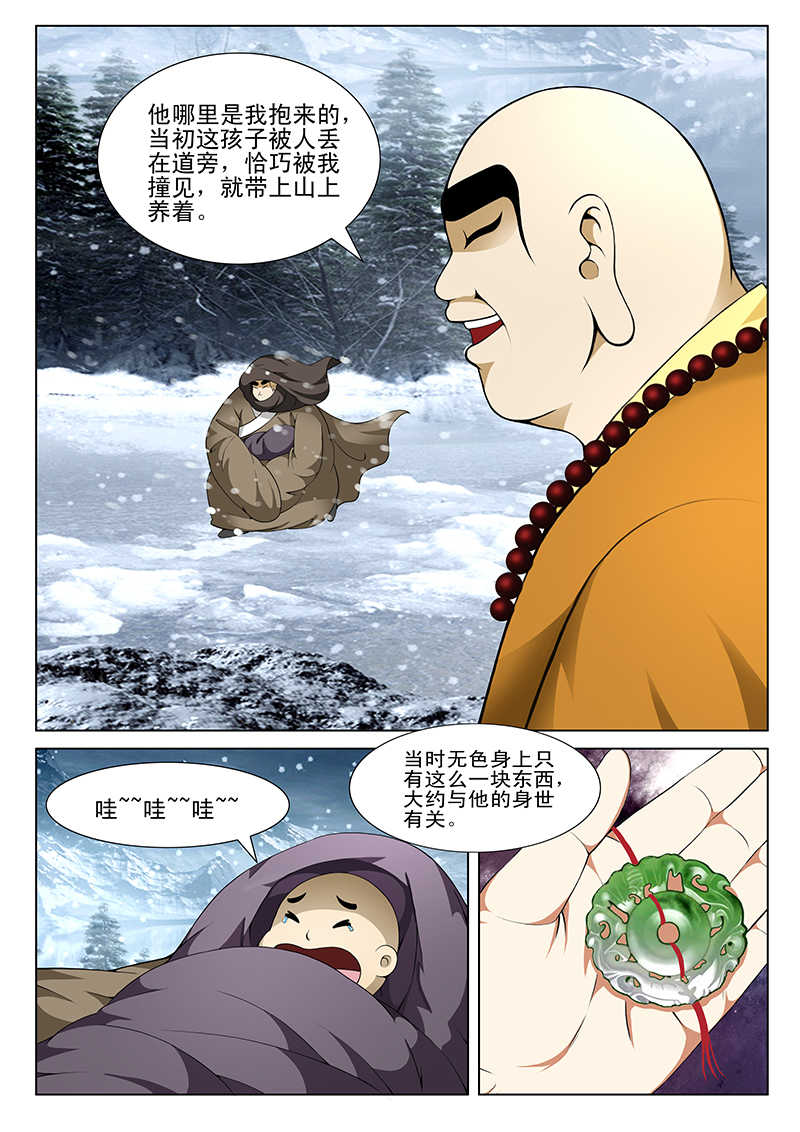 第129话5