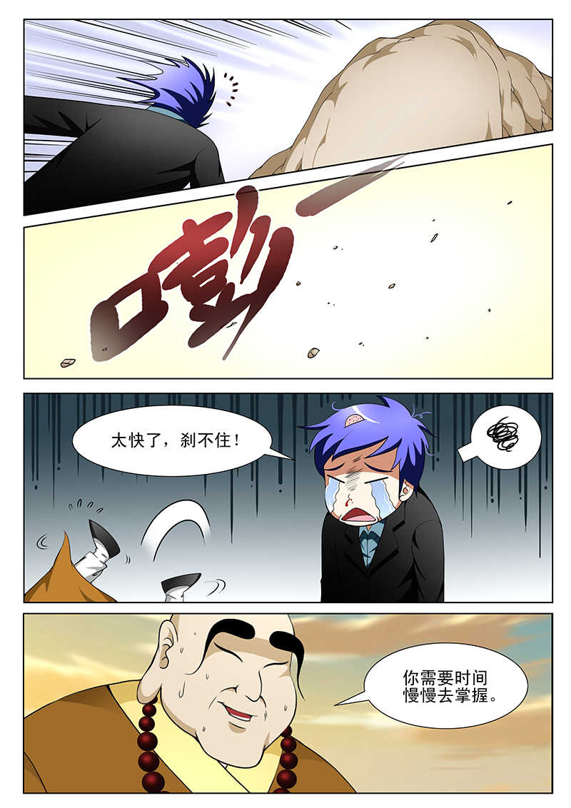 第129话3