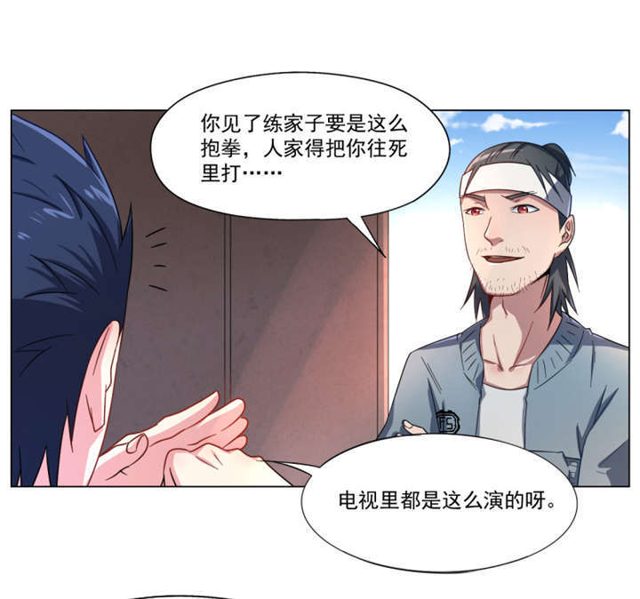 第23话 尊师重道27