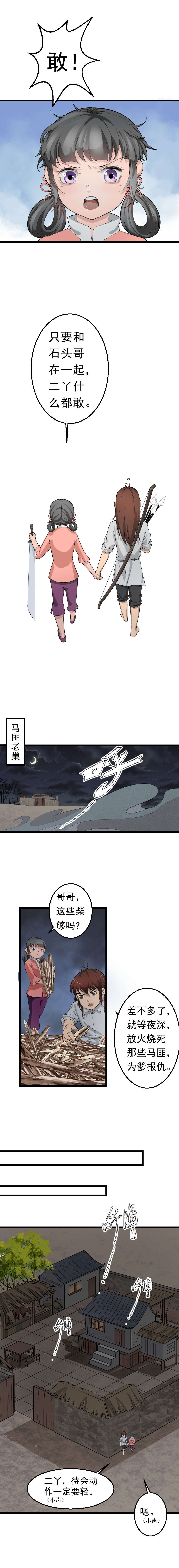 第11话4