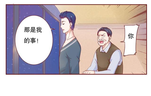 第109话 懂事的小屁孩18