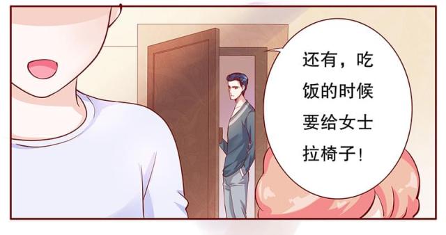 第109话 懂事的小屁孩9