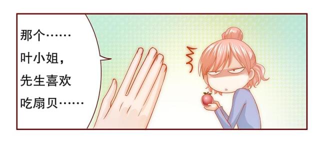 第66话 肚子饿了17