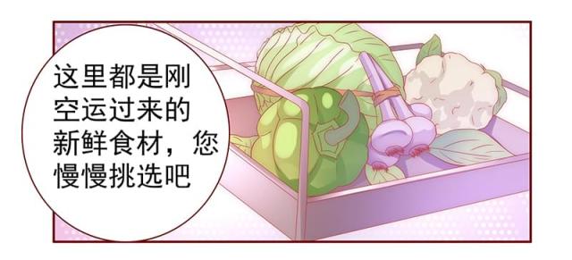 第66话 肚子饿了14