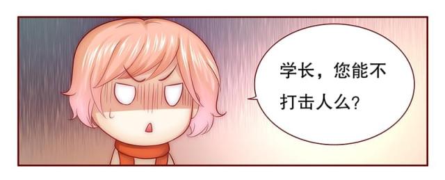 第54话 学长你还不走？13