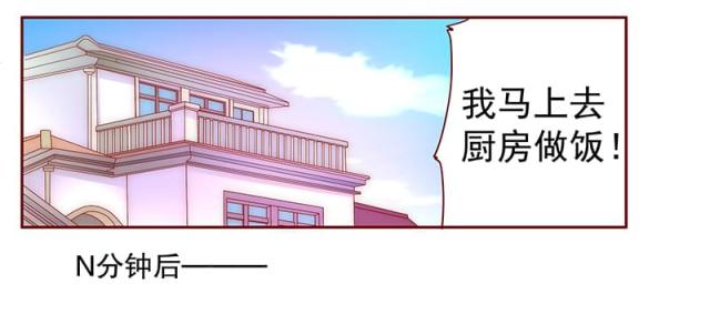 第66话 肚子饿了9