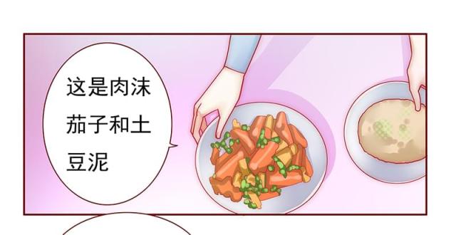 第67话 做饭小心机3