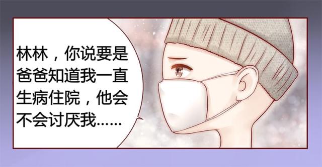 第40话 找个更好的爸爸2