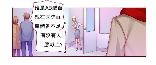 第56话 我是AB型血11