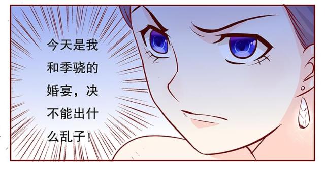 第89话 再见叶婉晴18