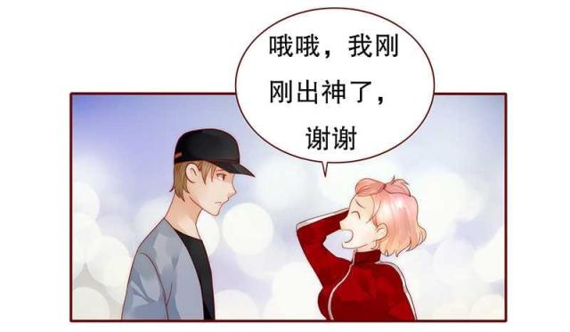 第33话 不化妆就出门？16