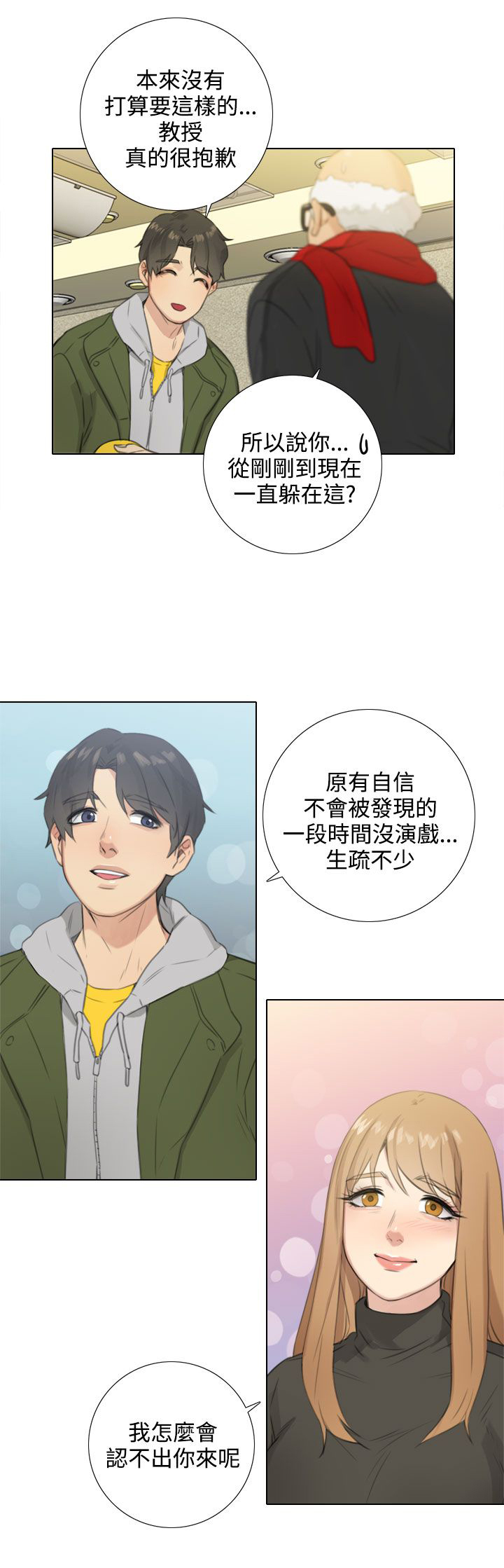 第46话 问答12