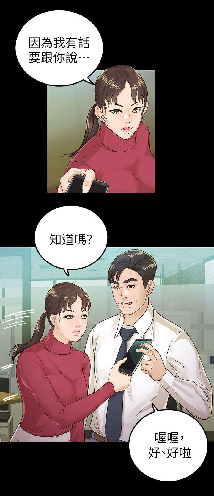 第29话 印记11