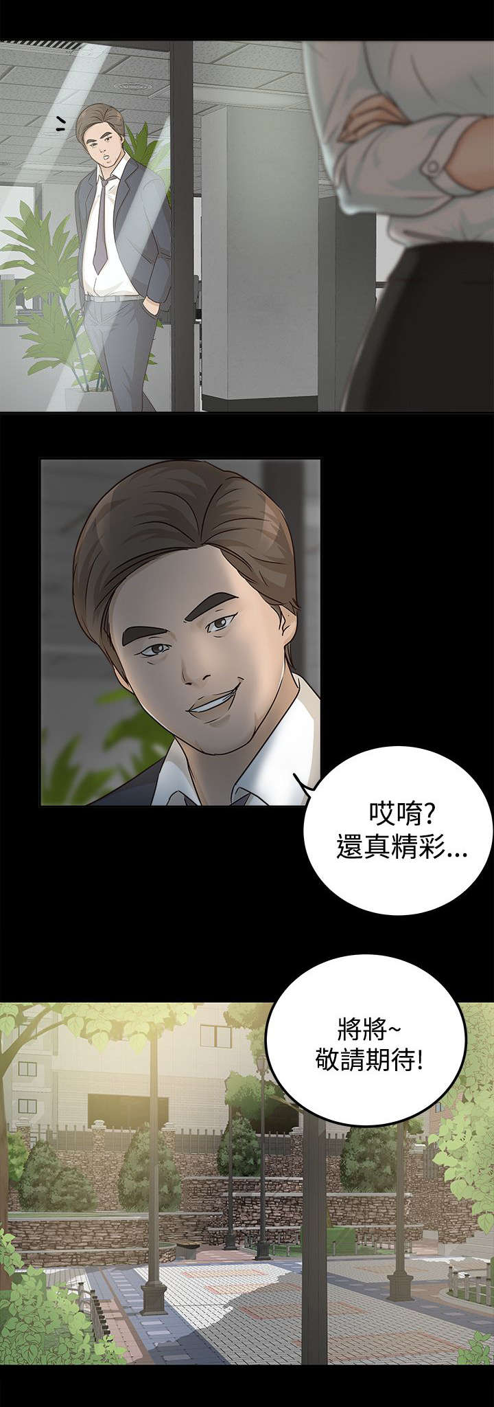 第14话 好戏要开始了10