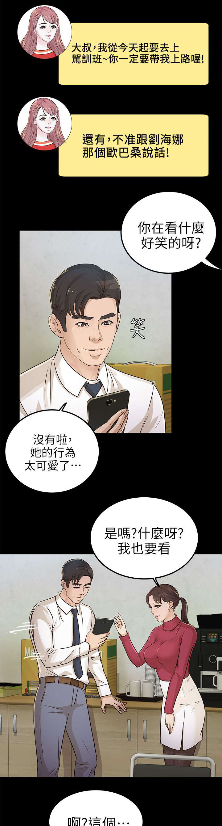 第29话 印记2