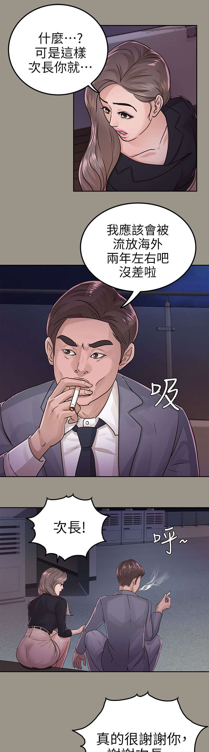 第31话 把柄6