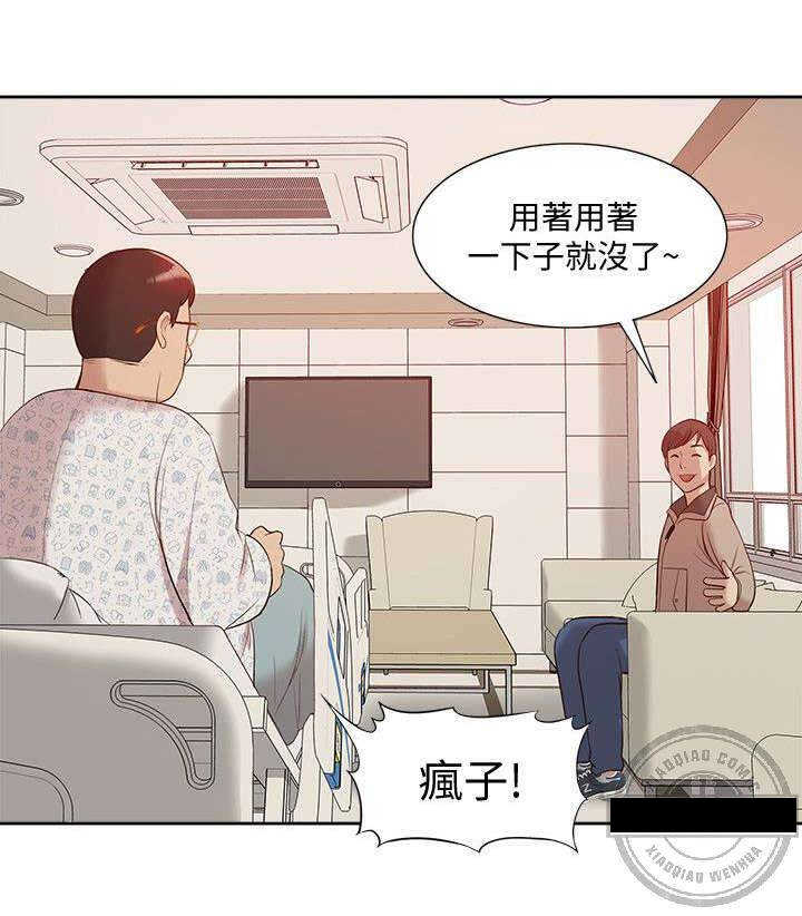 第75话 让全世界看见9