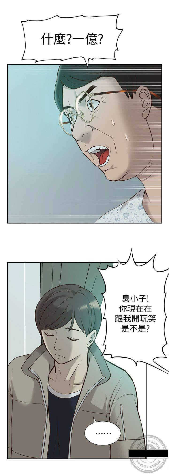 第71话 胁迫11