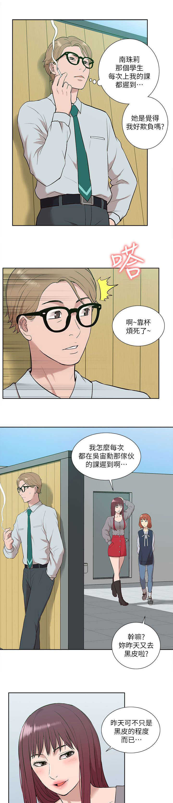 第48话 听到8