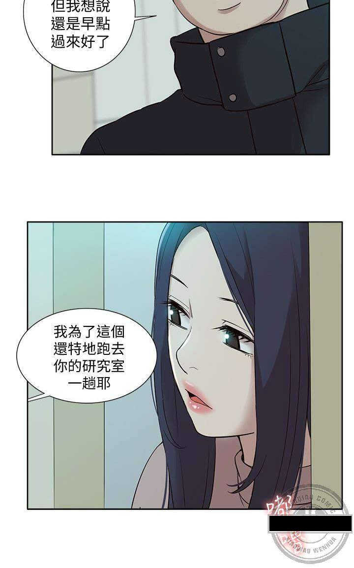 第67话 惊鸿一面11