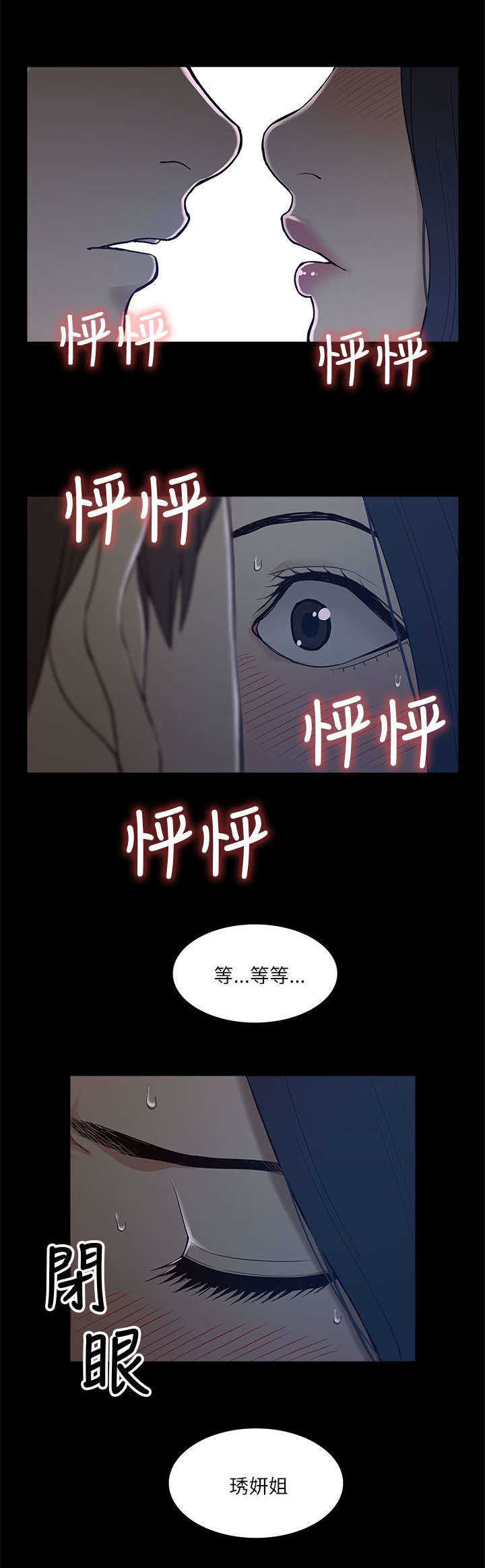 第13话 暧昧12