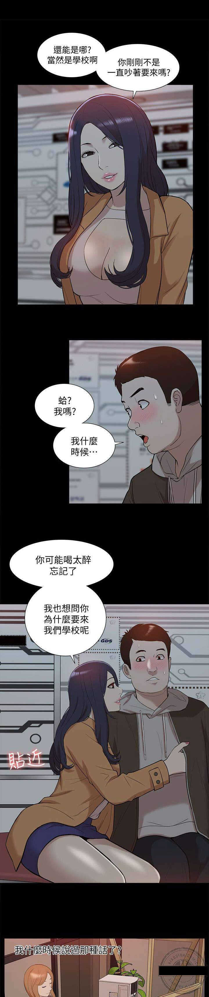 第69话 研究室密码2