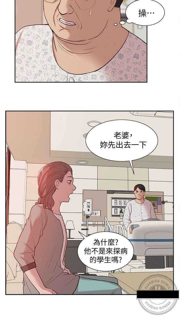 第75话 让全世界看见5