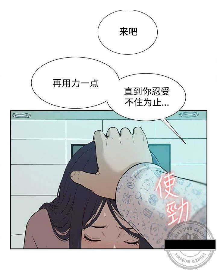 第67话 惊鸿一面6