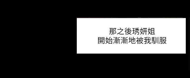 第46话 叙述3