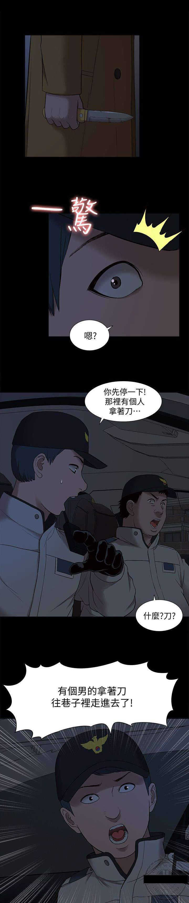 第64话 逮捕2