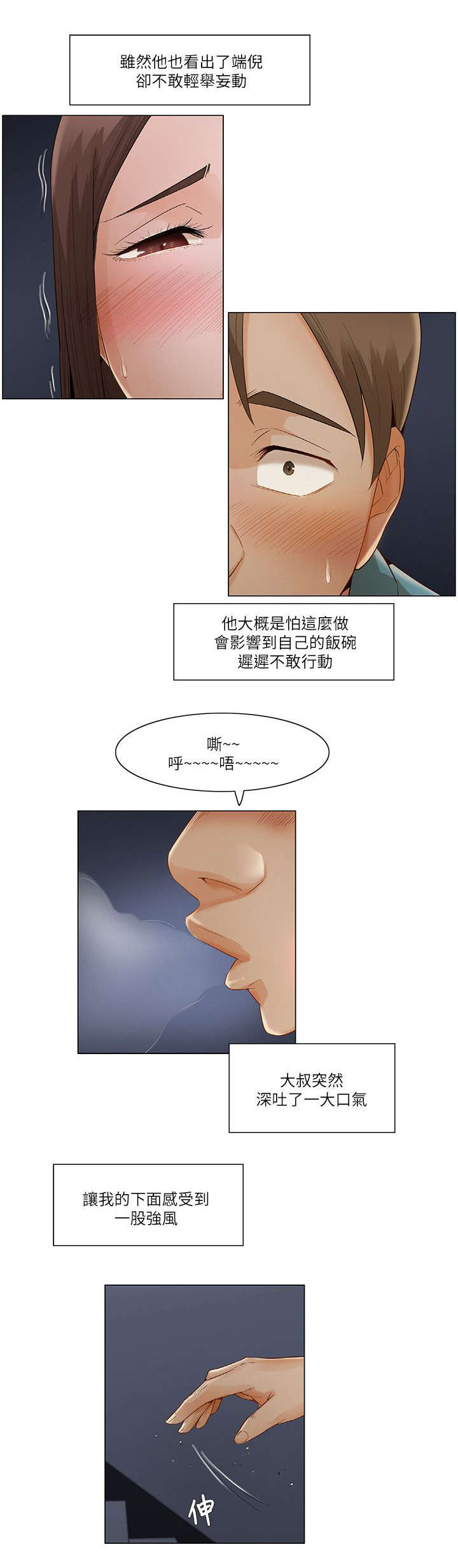 第39话8