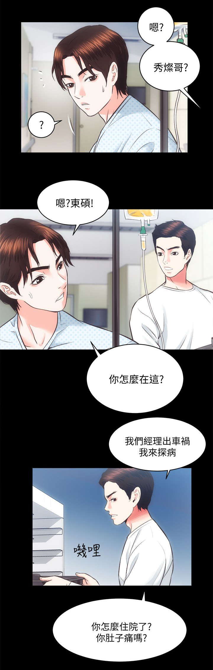 第38话 第一个也是最后一个2