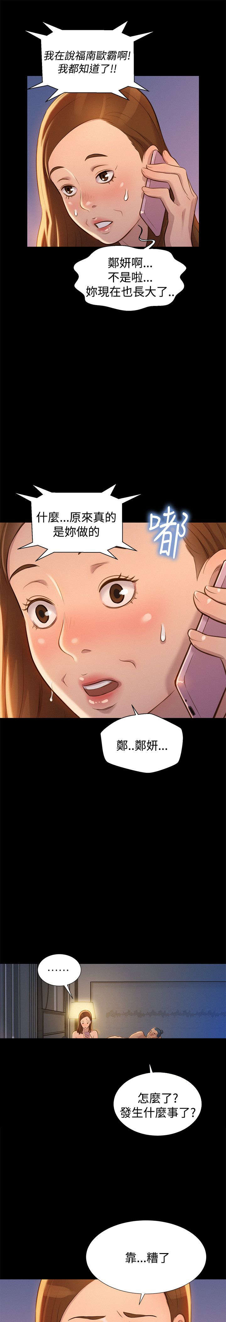 第31话3