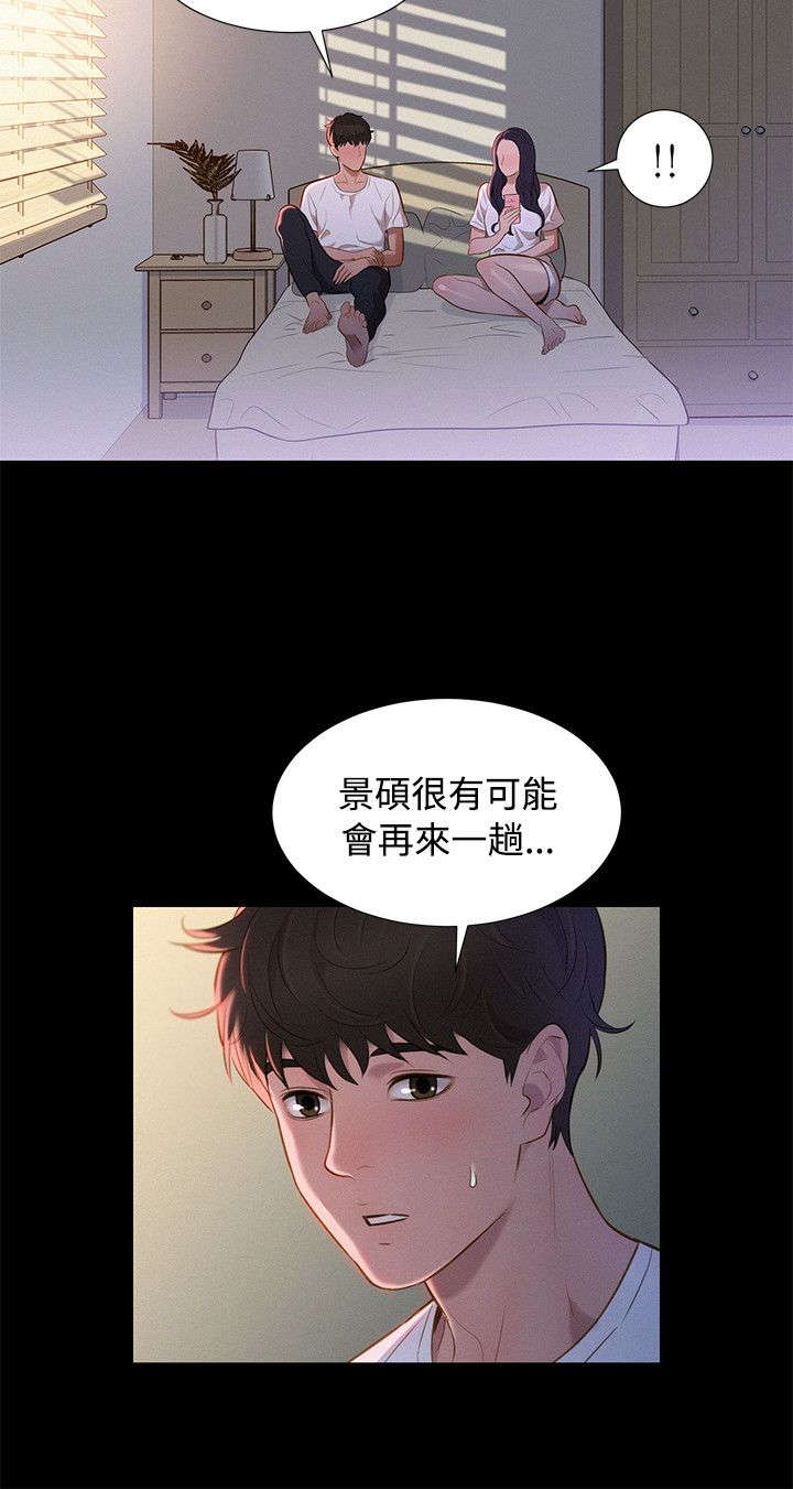 第34话14