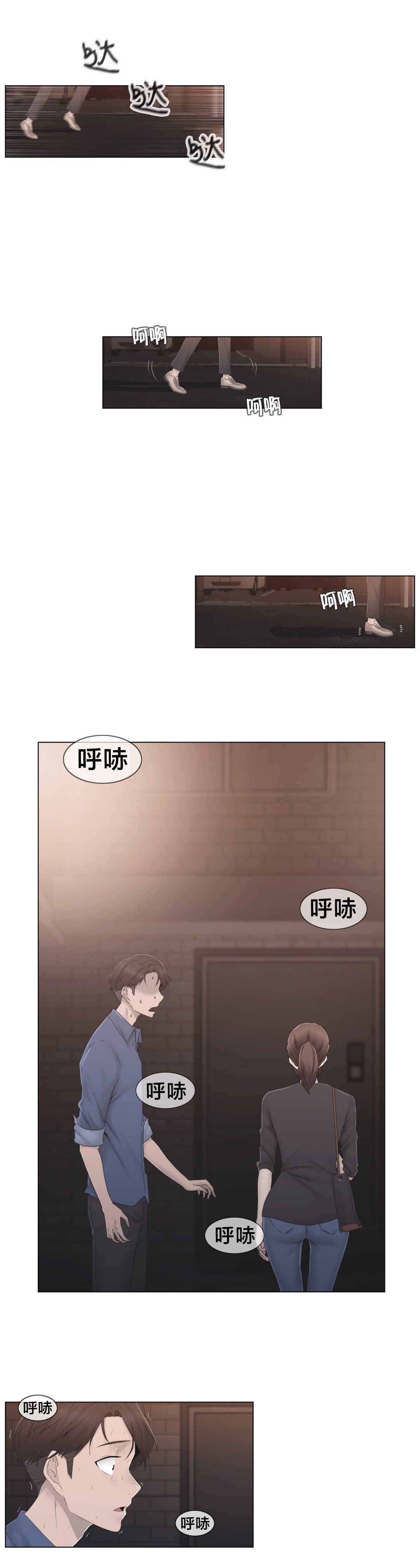 第35话 麻烦了0