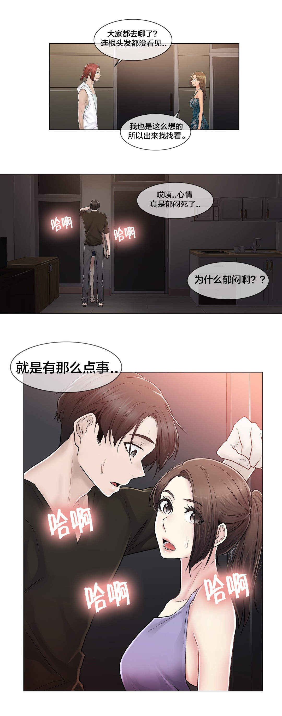 第107话 躲避18