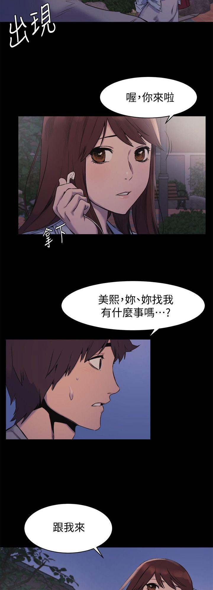 第89话9