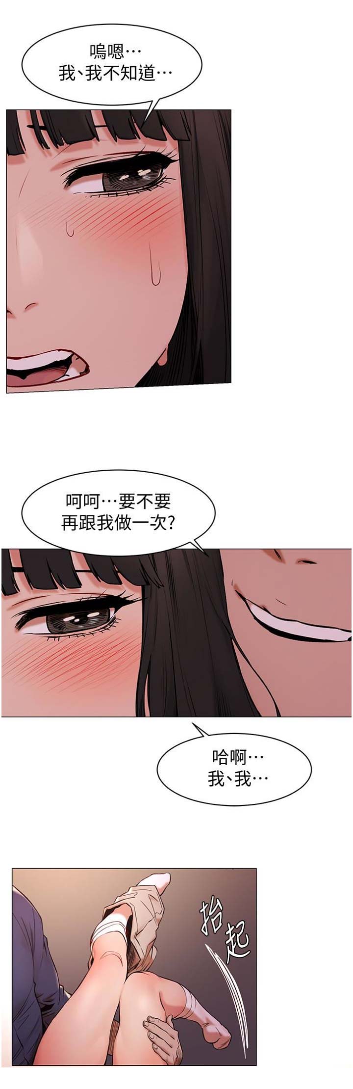 第130话8