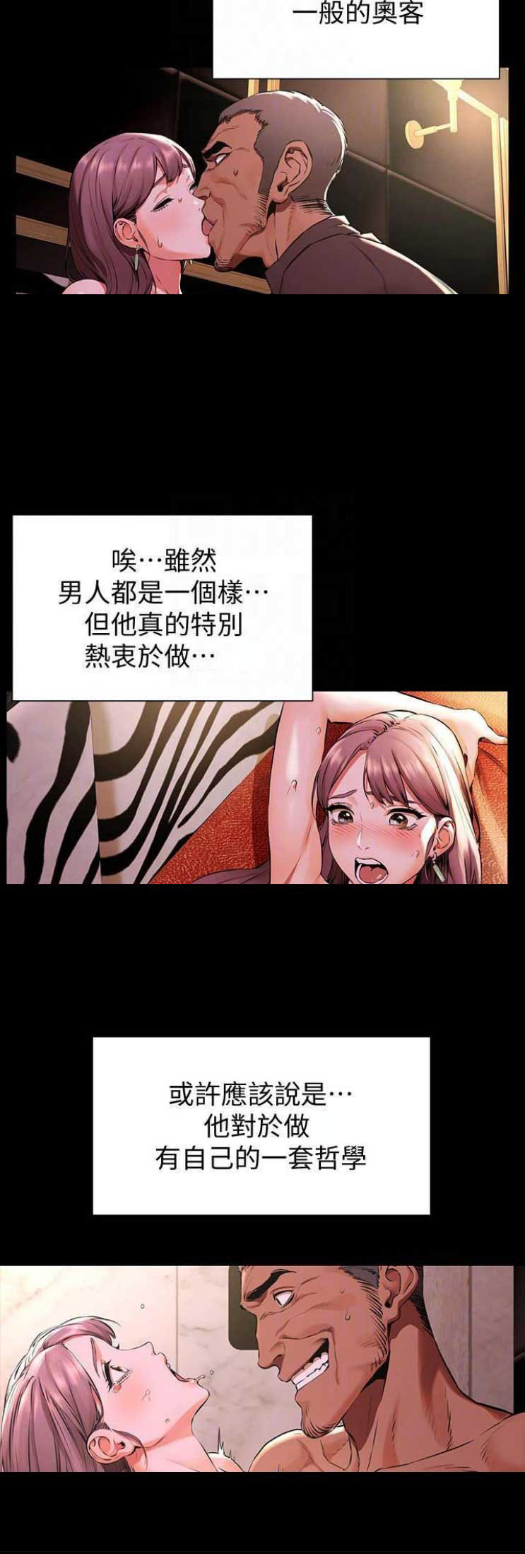 第156话4