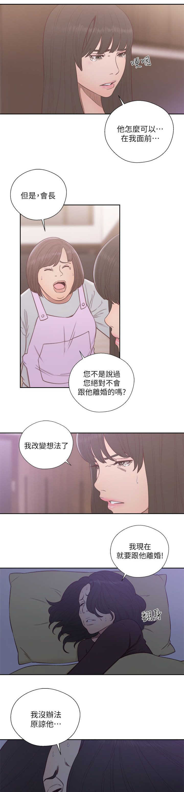 第77话 会长的婚姻15