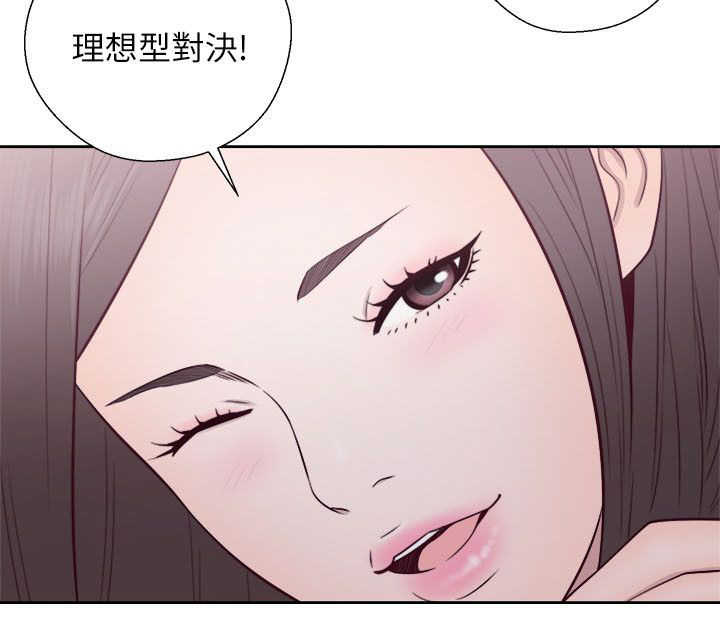 第77话 会长的婚姻24