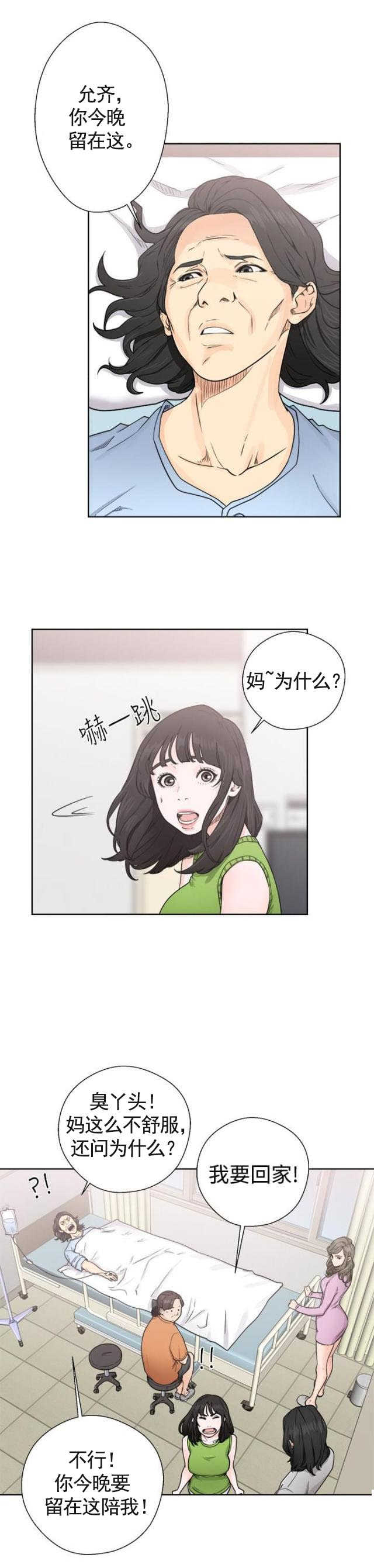 第39话 回家12