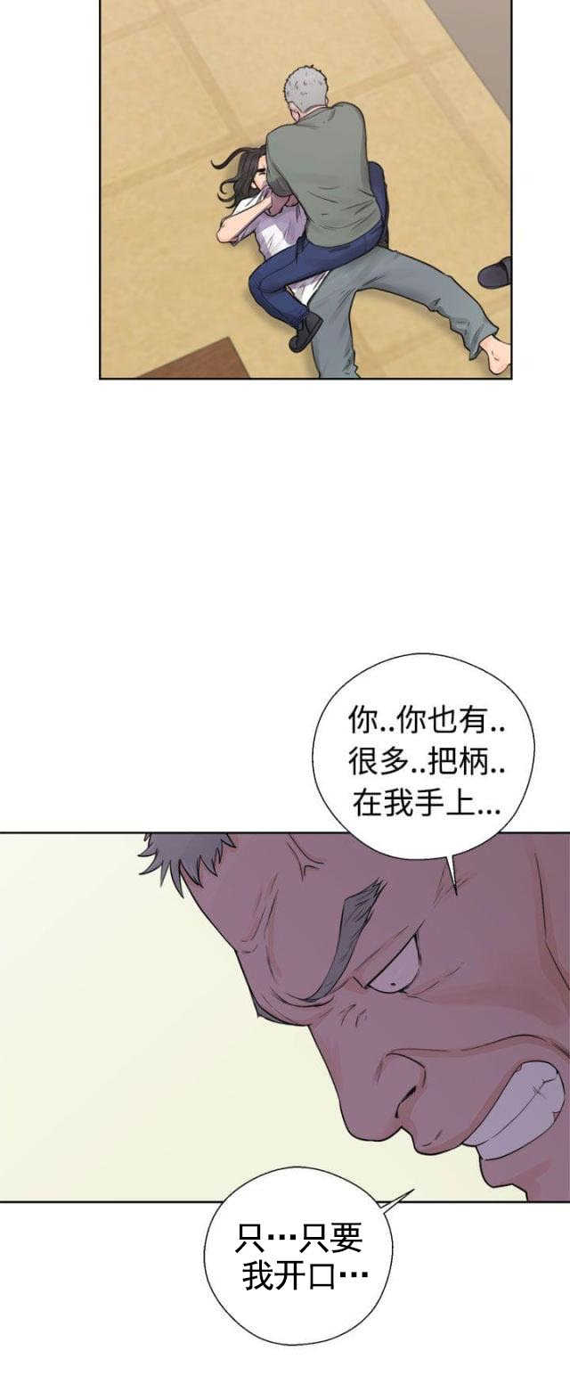 第36话 败露3