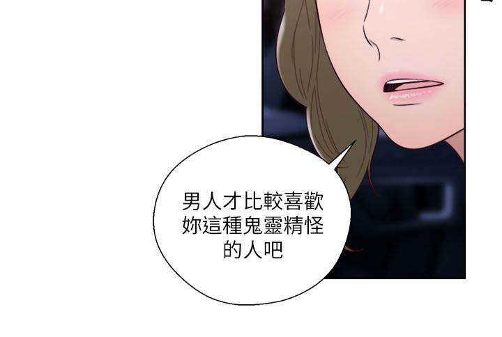 第79话 从喝一杯开始8