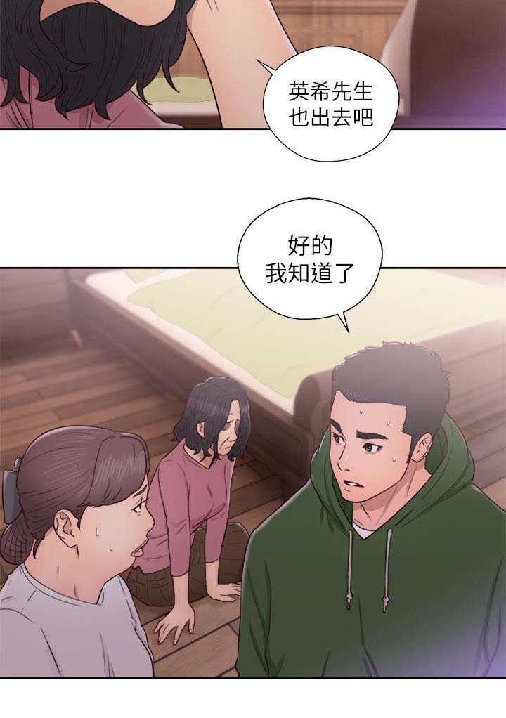 第65话 住一晚3