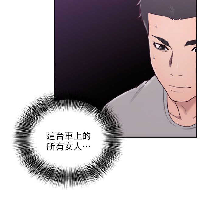 第77话 会长的婚姻22