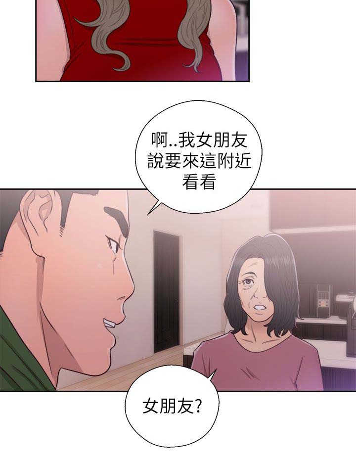 第65话 住一晚7