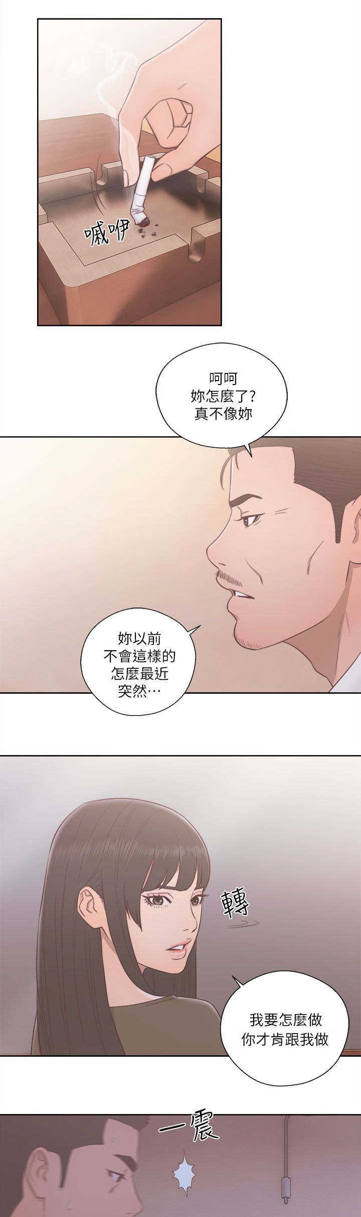 第75话 妈妈的梦境26